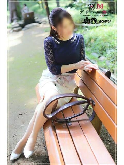 さおり 奥鉄オクテツ東京店(デリヘル市場)(駅待ち合わせ型人妻デリヘル)