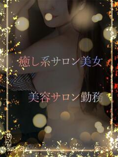 癒し系サロン美女 ASK TOKYO（六本木/デリヘル）
