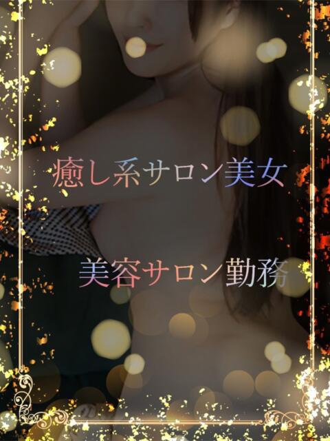 癒し系サロン美女 ASK TOKYO（高級デリヘル）