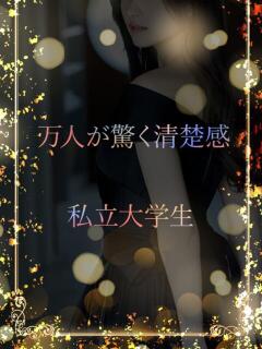 万人受け清楚美少女 ASK TOKYO（六本木/デリヘル）