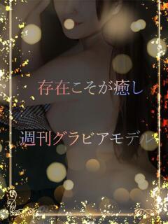 スタイル抜群な癒し系 ASK TOKYO（六本木/デリヘル）