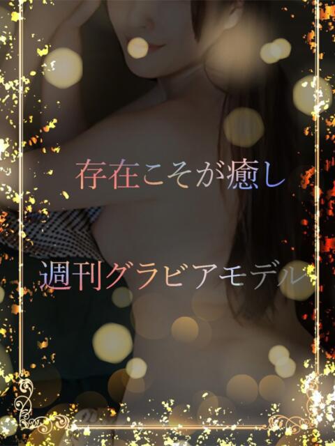 スタイル抜群な癒し系 ASK TOKYO（高級デリヘル）