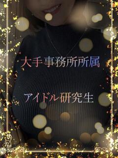 大手のアイドル研究生 ASK TOKYO（六本木/デリヘル）