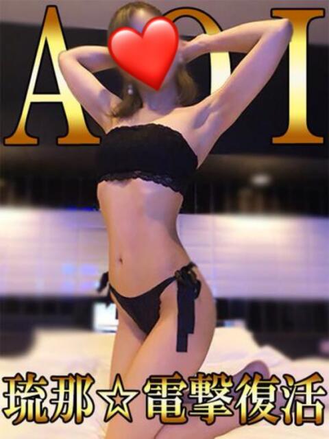 あおい元琉那「るな」 ピュアセレクラブ(デリヘル)