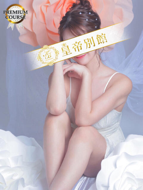 青山美希 皇帝別館(こうていべっかん)(高級ソープランド)