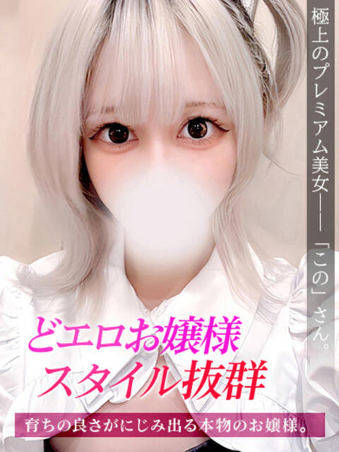 この ジュリアングループ八王子店（デリヘル）