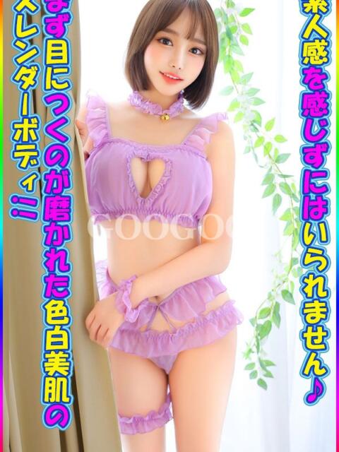 レシ GooGoo ～グーグー～（韓国デリヘル）