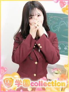 ちか 学園collection（池袋/デリヘル）