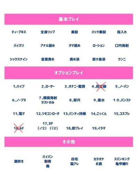 芽瑠（める） 人妻の蜜（人妻系デリヘル）