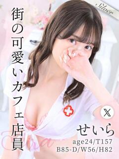せいら 東京メンズボディクリニック TMBC 池袋店（池袋/デリヘル）