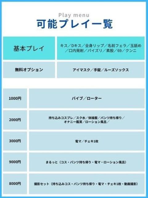 玲衣（れい） 人妻の蜜（人妻系デリヘル）