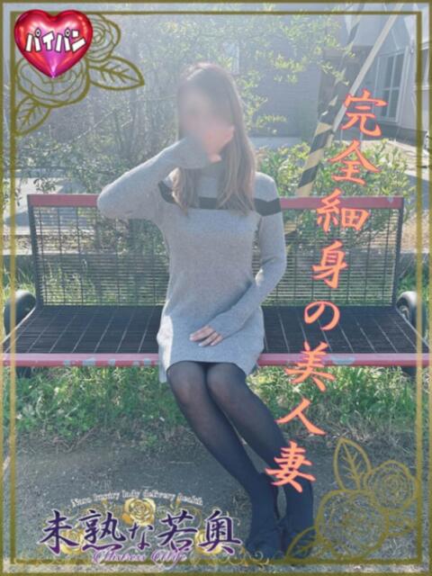 彩瀬-ayase- 未熟な若奥（若妻デリヘル）