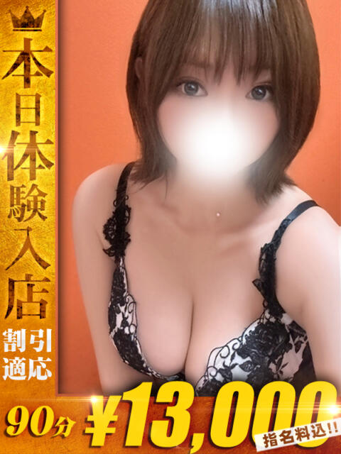 ゆいな One More 奥様 五反田店(人妻デリヘル)