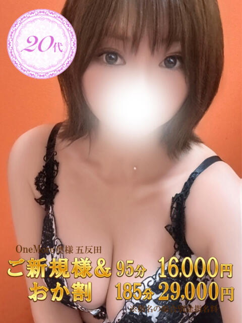 ゆいな One More 奥様 五反田店(人妻デリヘル)