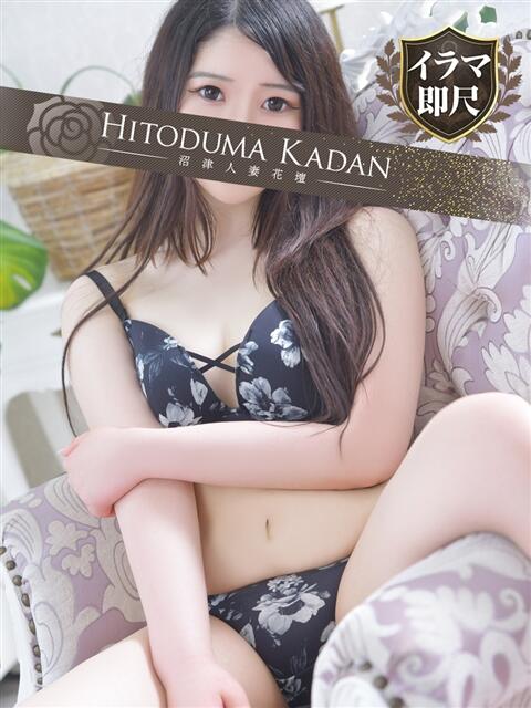 ゆのん 沼津人妻花壇（待ち合わせ型人妻デリへル）