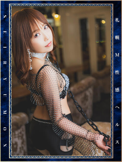 涼風 はるか 性竜門（店舗型M性感）