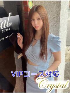 あくあ 石和クリスタル（石和温泉/ソープ）