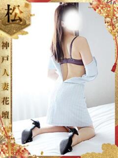 くれは 神戸人妻花壇（三ノ宮/デリヘル）