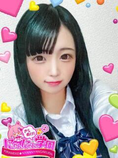 エミノ きらめけ！にゃんにゃん学園in川口（西川口/デリヘル）
