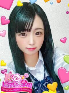 エミノ きらめけ！にゃんにゃん学園in大宮（大宮/デリヘル）