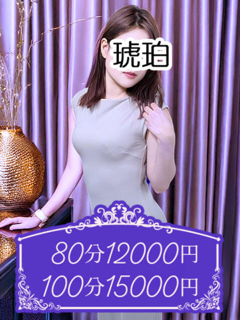 矢沢 琥珀(渋谷)(人妻デリへル)