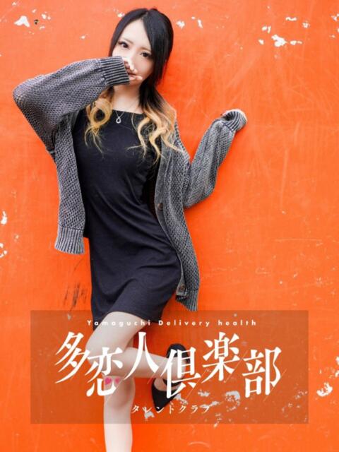 れん 多恋人倶楽部(山口)(デリヘル)