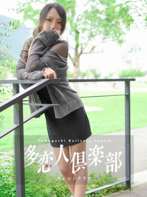 れん 多恋人倶楽部(山口)(デリヘル)