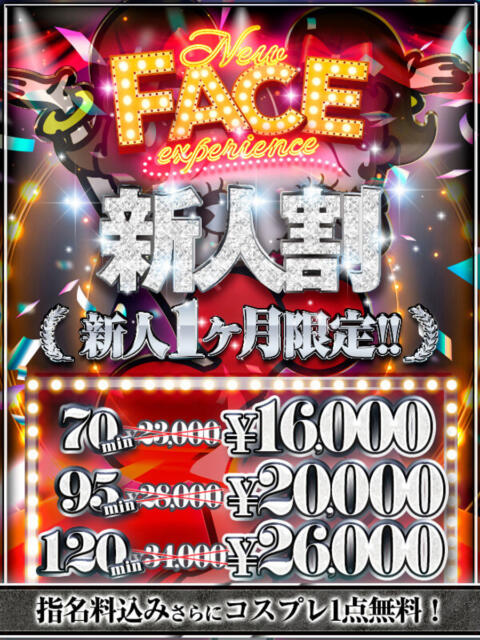 SEIRA Big Tits(ビッグティッツ)（巨乳専門デリヘル）