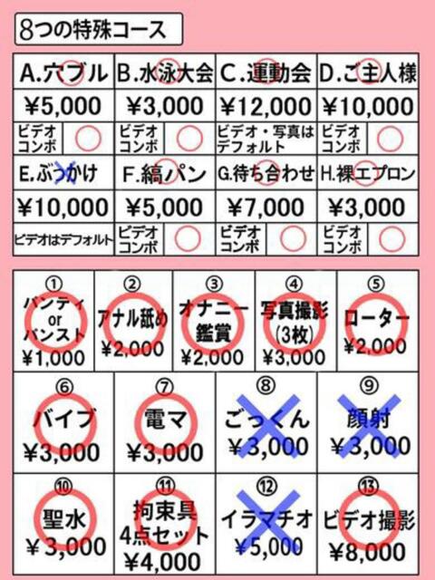 モエナ きらめけ！にゃんにゃん学園in大宮（デリヘル）