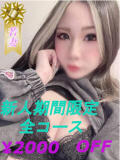 ゆずな 素人人妻オフィス東金店（東金/デリヘル）