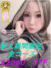 ゆずな 素人人妻オフィス東金店（/）