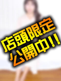 まお 人妻紹介センター（池袋/デリヘル）