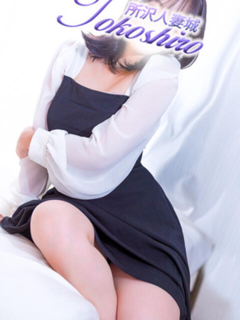 秋菜 モアグループ所沢人妻城(人妻デリヘル)