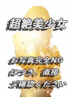 高宮 めぐみ　ナースの卵激かわ ファーストクラス ルビー（西川口/ソープ）