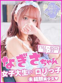 なぎさ キャンパスサミット 地域トップクラスの可愛い子揃い（西船橋/デリヘル）