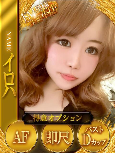イロハ ドMな奥様 大阪本店(人妻デリヘル)