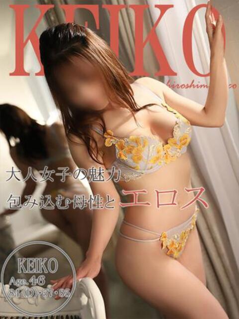 ケイコ~全てハイクオリティ~ 広島で評判のお店はココです!(デリヘル)