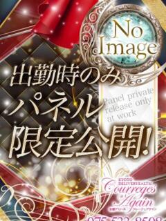 のあ デリヘルラボ・クレージュ（祇園四条/デリヘル）