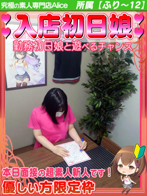 しずく 究極の素人専門店Alice-アリス-(デリヘル)