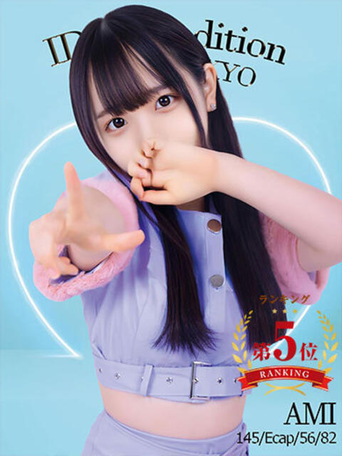 AMI アイドルオーディション（デリヘル）