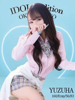 YUZUHA【口内発射無料】 アイドルオーディション（立川/デリヘル）