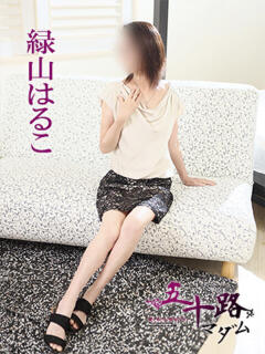緑山はるこ 五十路マダム 徳島店（栄町/デリヘル）