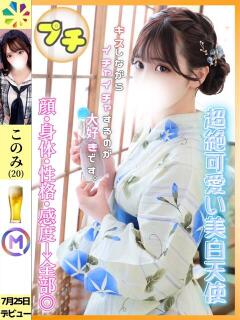 このみ★ 鎌倉御殿 新館（小名浜/ソープ）