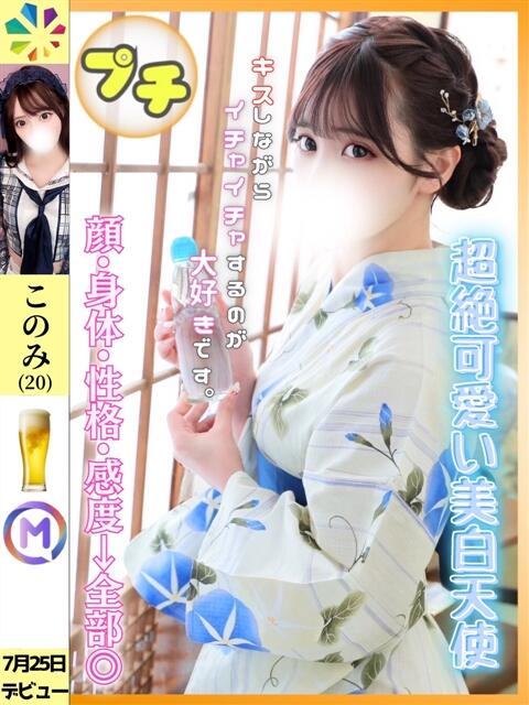 このみ★ 鎌倉御殿 新館（ソープランド）