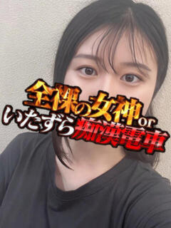 まなか 全裸の女神orいたずら痴漢電車（上野/ホテヘル）