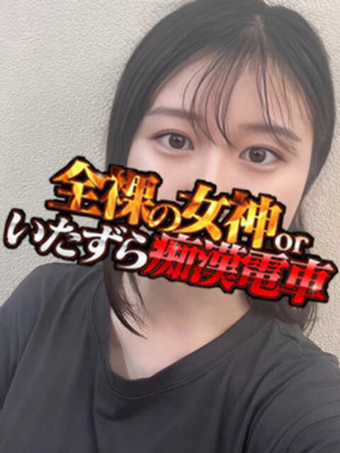 まなか 全裸の女神orいたずら痴漢電車（ホテヘル）