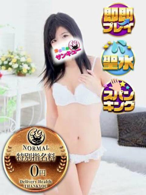 どるちぇ 新宿サンキュー（デリヘル）