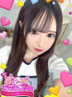 ナミラ きらめけ！にゃんにゃん学園in川口（西川口/デリヘル）