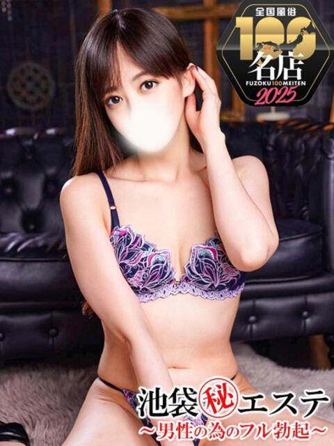 二階堂みお 池袋㊙エステ～フル勃起～（派遣型エステ）