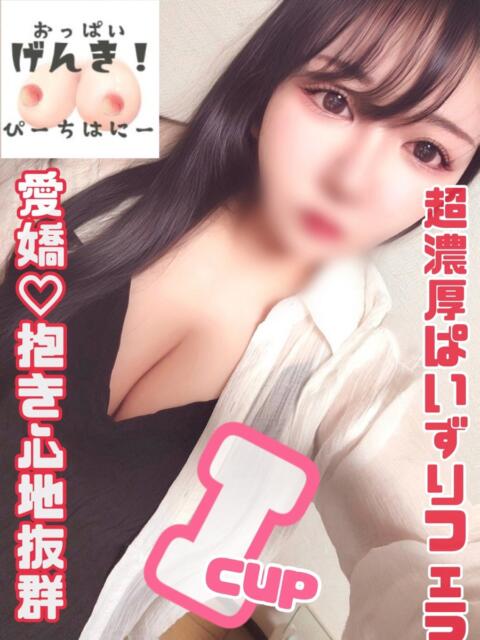 なる ピーチハニー（デリヘル）